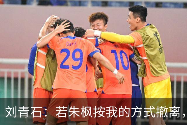 刘青石：若朱枫按我的方式撤离，蔡孝乾不会出事，吴石更不会牺牲