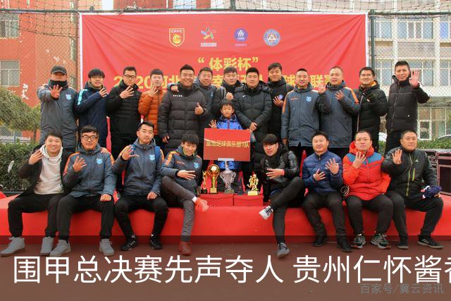 围甲总决赛先声夺人 贵州仁怀酱香大胜深圳龙华