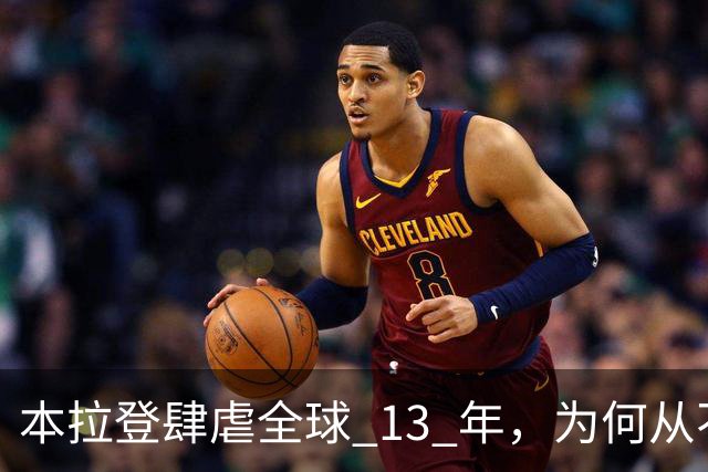 本拉登肆虐全球 13 年，为何从不碰中国？真相根本不是手下留情