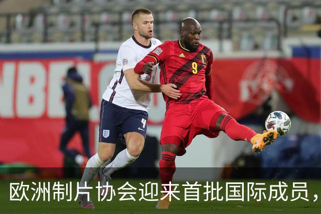 欧洲制片协会迎来首批国际成员，加拿大两大机构加入